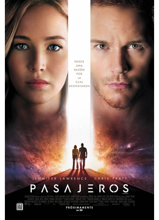 кино Пассажиры (Passengers) 02.11.24