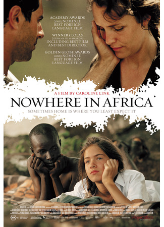 кино Нигде в Африке (Nowhere in Africa: Nirgendwo in Afrika) 06.11.24