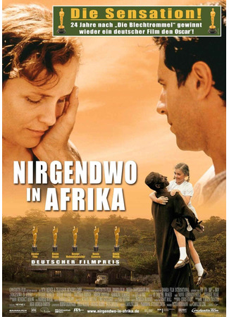 кино Нигде в Африке (Nowhere in Africa: Nirgendwo in Afrika) 06.11.24