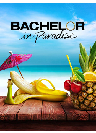 кино Холостяк в раю (Bachelor in Paradise) 06.11.24