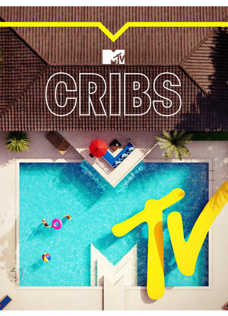 кино По домам! (MTV Cribs) 07.11.24