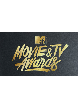 кино Церемония вручения премии MTV Movie Awards 2012 (2012 MTV Movie Awards) 07.11.24