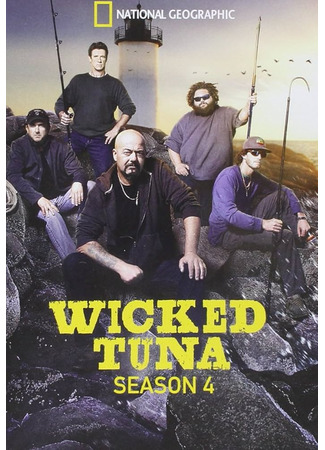 кино Дикий тунец (Wicked Tuna) 07.11.24