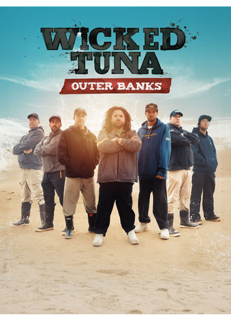 кино Дикий тунец: Север против Юга (Wicked Tuna: Outer Banks) 07.11.24