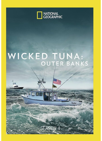 кино Дикий тунец: Север против Юга (Wicked Tuna: Outer Banks) 07.11.24