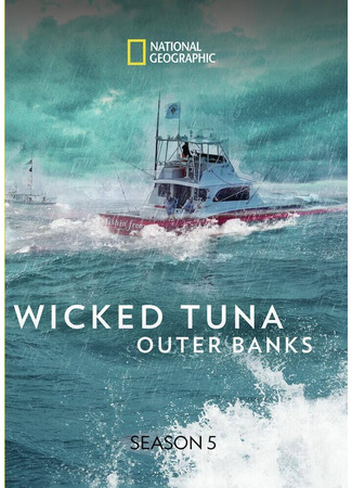 кино Дикий тунец: Север против Юга (Wicked Tuna: Outer Banks) 07.11.24