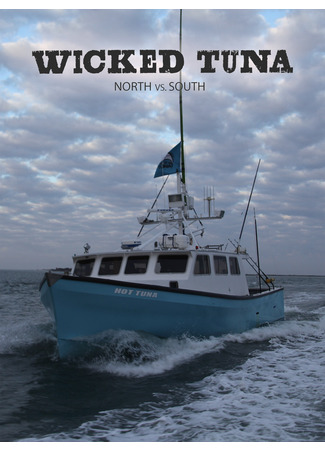 кино Дикий тунец: Север против Юга (Wicked Tuna: Outer Banks) 07.11.24