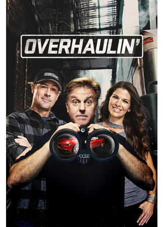 кино Крутой тюнинг (Overhaulin&#39;) 07.11.24