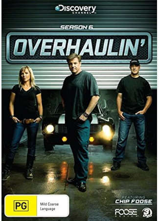 кино Крутой тюнинг (Overhaulin&#39;) 07.11.24