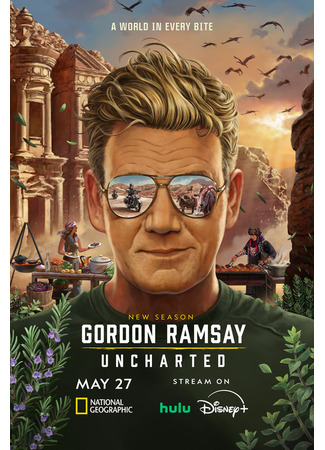 кино Путешествия с Гордоном Рамзи (Gordon Ramsay: Uncharted) 08.11.24