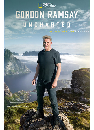 кино Путешествия с Гордоном Рамзи (Gordon Ramsay: Uncharted) 08.11.24