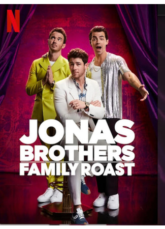 кино Братья Джонас: Дела семейные (Jonas Brothers Family Roast) 08.11.24