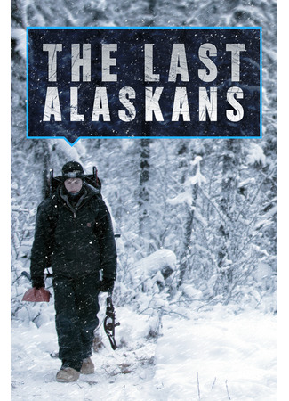 кино Последние жители Аляски (The Last Alaskans) 08.11.24