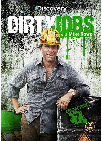 кино Грязная работёнка (Dirty Jobs) 08.11.24