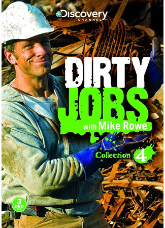 кино Грязная работёнка (Dirty Jobs) 08.11.24