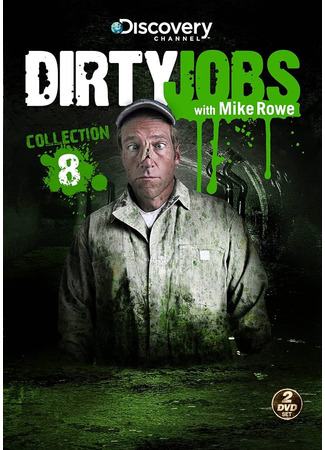 кино Грязная работёнка (Dirty Jobs) 08.11.24