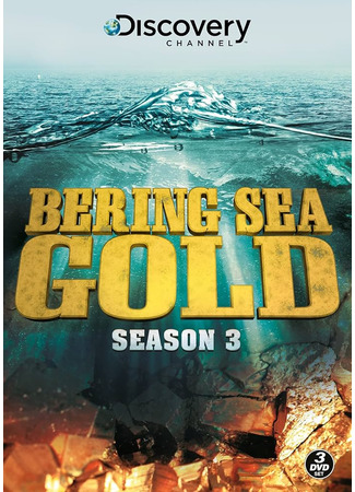 кино Золотая лихорадка: Берингово море (Bering Sea Gold) 08.11.24