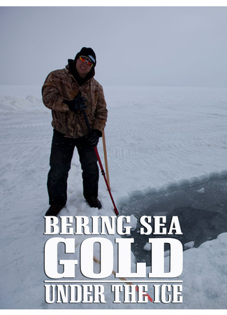 кино Золотая лихорадка: Берингово море (Bering Sea Gold) 08.11.24