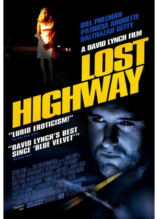 кино Шоссе в никуда (Lost Highway) 09.11.24