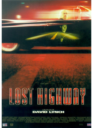 кино Шоссе в никуда (Lost Highway) 09.11.24