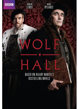 кино Волчий зал (Wolf Hall) 10.11.24