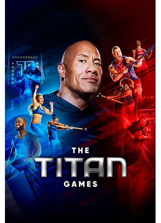 кино Игры титанов (The Titan Games) 10.11.24