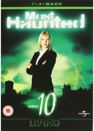 кино Охотники за привидениями (Most Haunted) 10.11.24