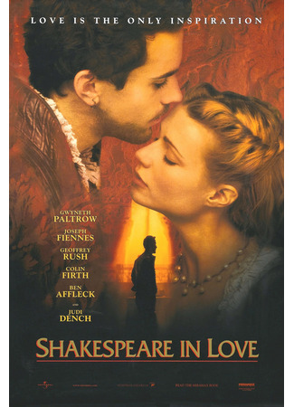 кино Влюбленный Шекспир (Shakespeare in Love) 10.11.24