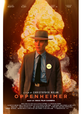 кино Оппенгеймер (Oppenheimer) 10.11.24