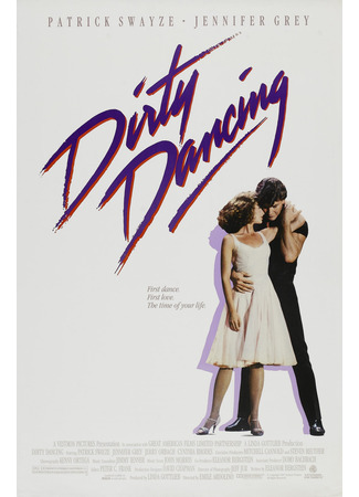 кино Грязные танцы (Dirty Dancing) 10.11.24