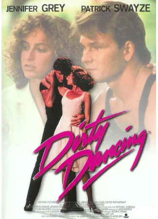 кино Грязные танцы (Dirty Dancing) 10.11.24