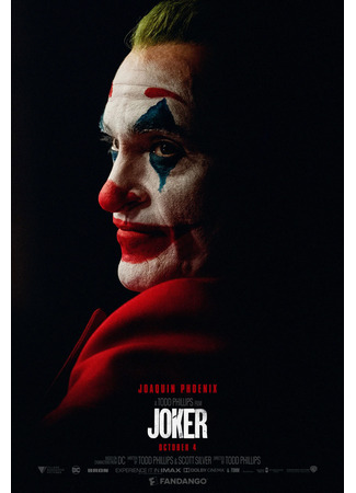 кино Джокер (Joker) 10.11.24