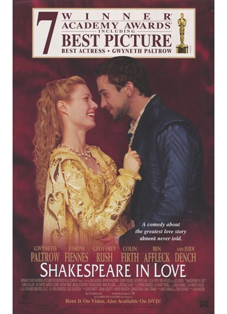 кино Влюбленный Шекспир (Shakespeare in Love) 10.11.24