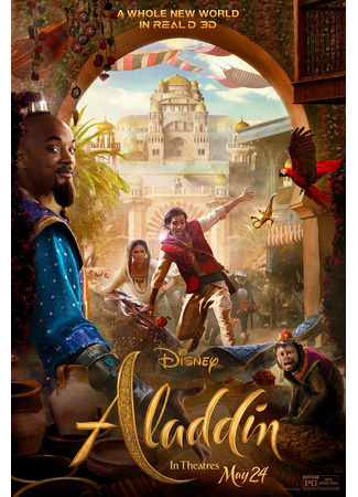 кино Аладдин (Aladdin) 10.11.24