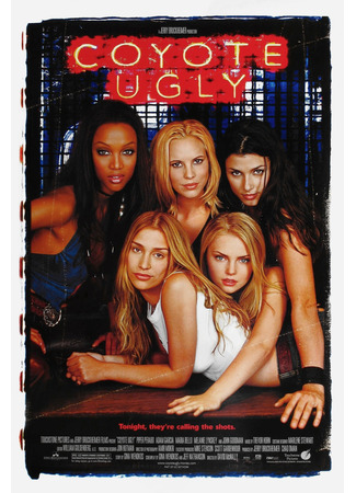 кино Coyote Ugly (Бар «Гадкий койот») 11.11.24