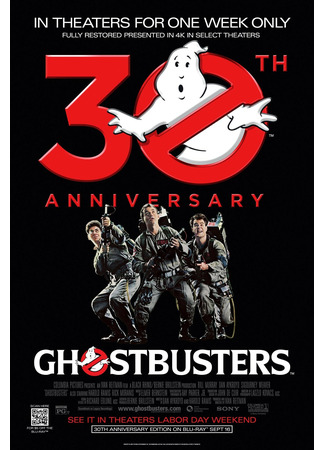 кино Охотники за привидениями (Ghostbusters (1984)) 11.11.24