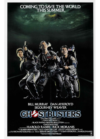 кино Охотники за привидениями (Ghostbusters (1984)) 11.11.24