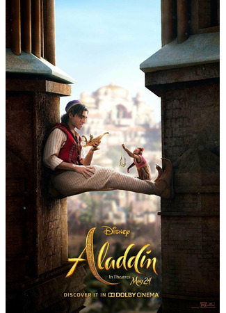 кино Aladdin (Аладдин) 11.11.24