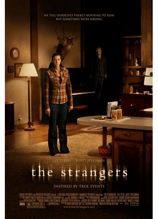 кино The Strangers (Незнакомцы) 13.11.24