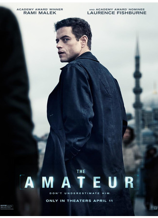 кино Дилетант (The Amateur) 13.11.24