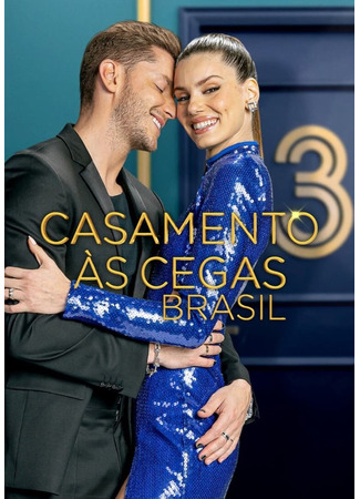 кино Слепая любовь: Бразилия (Love Is Blind: Brazil: Casamento às Cegas: Brasil) 17.11.24