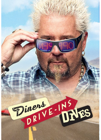 кино Кафе, закусочные и забегаловки (Diners, Drive-Ins and Dives) 17.11.24