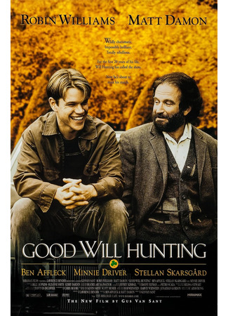 кино Умница Уилл Хантинг (Good Will Hunting) 17.11.24