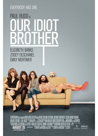 кино Мой придурочный брат (Our Idiot Brother) 18.11.24