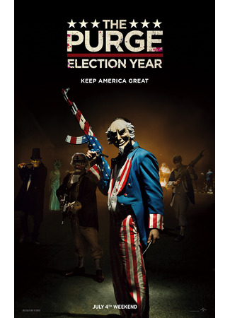 кино The Purge: Election Year (Судная ночь 3) 18.11.24