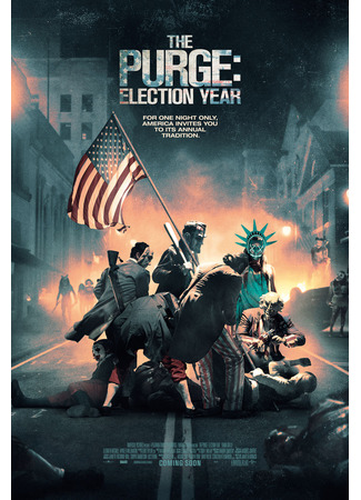 кино The Purge: Election Year (Судная ночь 3) 18.11.24