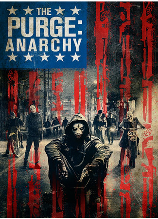 кино The Purge: Anarchy (Судная ночь 2) 18.11.24