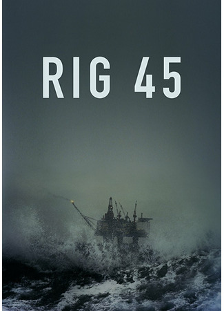 кино Платформа 45 (Rig 45) 22.11.24