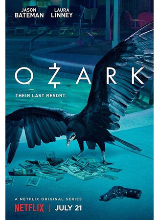 кино Ozark, season 1 (Озарк, 1-й сезон) 25.11.24