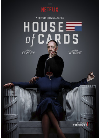 кино House of Cards, season 2 (Карточный домик, 2-й сезон) 29.11.24